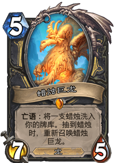 《炉石传说》巨龙降临蜡烛巨龙介绍