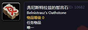 《魔兽世界》怀旧服剃刀高地的亡灵天灾任务攻略