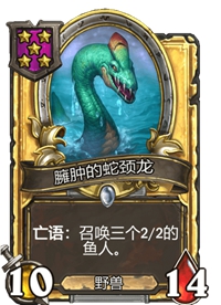 《炉石传说》酒馆战棋五星卡牌汇总