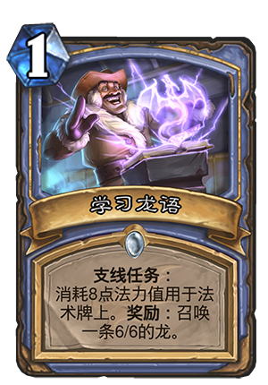 《炉石传说》新机制支线任务机制介绍