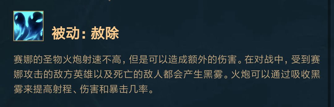 《LOL》涤魂圣枪赛娜新手详细攻略