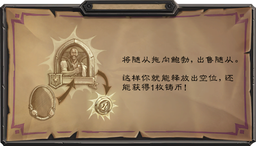 《炉石传说》酒馆战棋介绍