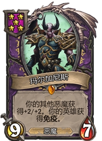 《炉石传说》酒馆战棋五星卡牌汇总