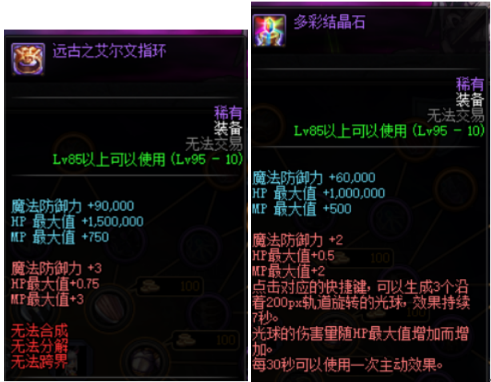 《DNF》勇士对决出装推荐