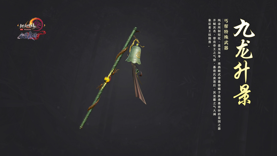 《剑网3》凌雪藏锋特效武器升级系统介绍