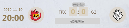 《LOL》S9决赛赛程时间一览