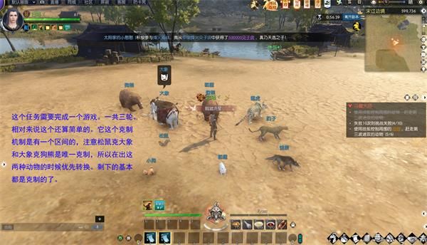 《逆水寒》斗兽大师奇遇攻略