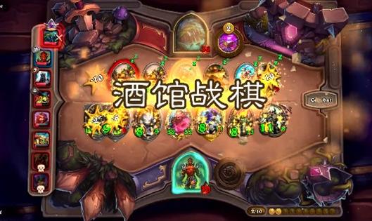 炉石传说自走棋和刀塔自走棋区别