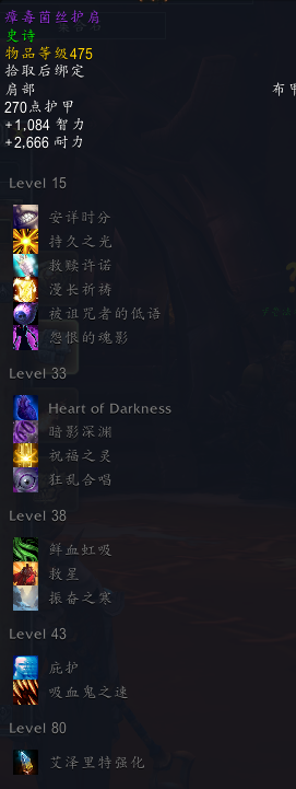《魔兽世界》尼奥罗萨全特质装汇总