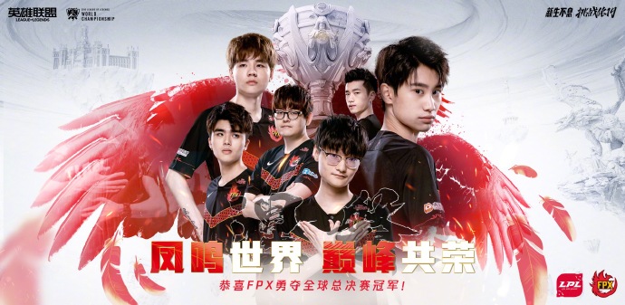 《LOL》S9世界赛冠军介绍