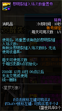 《DNF》星罗万象活动奖励介绍