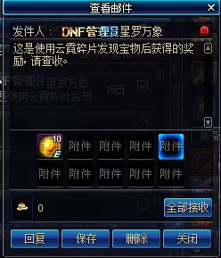 《DNF》五陵星罗馆玩法攻略