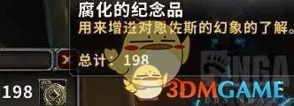 《魔兽世界》挖出的恩佐斯之眼获得方法