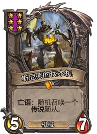 《炉石传说》酒馆战棋六星卡牌汇总
