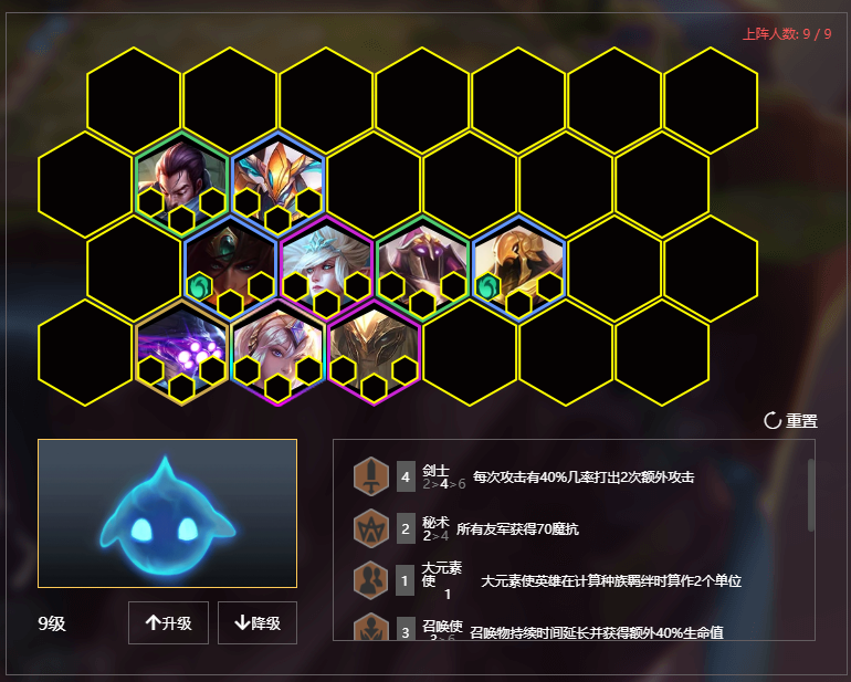 《LOL》云顶之弈9.22云霄暗影剑阵容搭配推荐