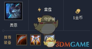 《LOL》云顶之弈雷霆刺客流玩法