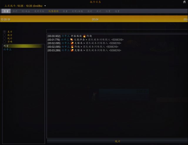 《魔兽世界》8.3火法手法攻略