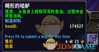 《魔兽世界》8.3版本新增恩佐斯烹饪图纸汇总