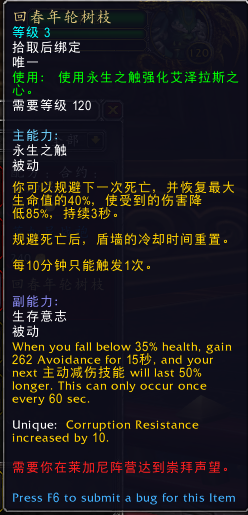 《魔兽世界》青玉卫士介绍