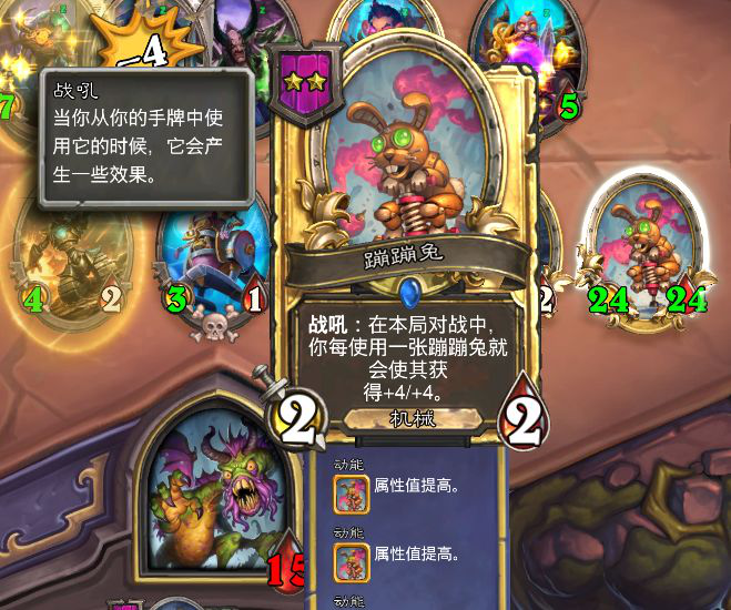 《炉石传说》酒馆战棋机械流详细攻略