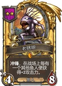《炉石传说》酒馆战棋二星卡牌汇总