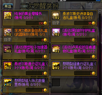 《DNF》星罗万象活动奖励介绍