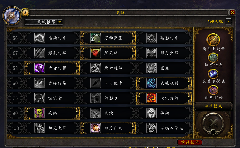《魔兽世界》8.25邪dk天赋选择