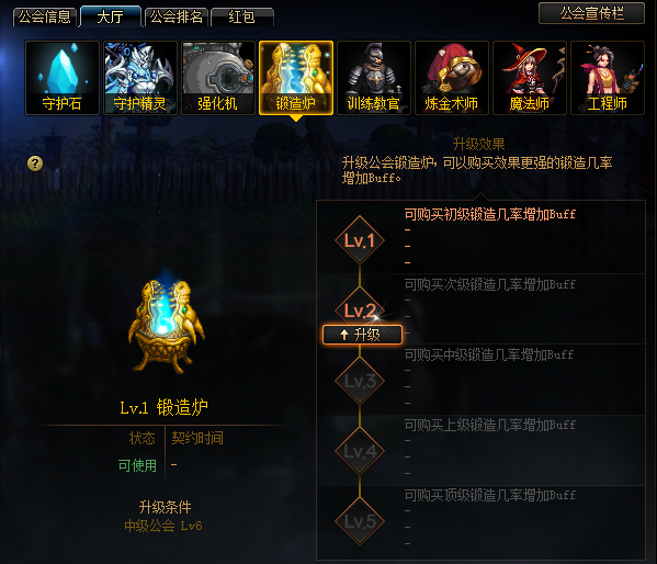 《DNF》10.31版本工会改版二期介绍