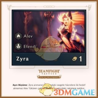《LOL》云顶之弈大嘴介绍