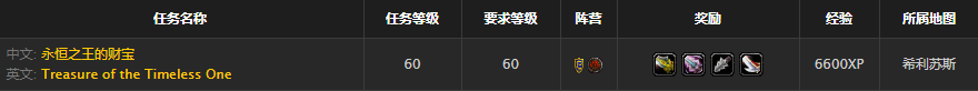 《魔兽世界》怀旧服红龙符文剑获得方法介绍