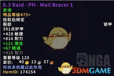 《魔兽世界》尼奥罗萨猎人特质装介绍