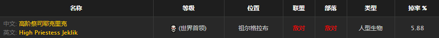 《魔兽世界》怀旧服耶克里克之锤获得方法介绍