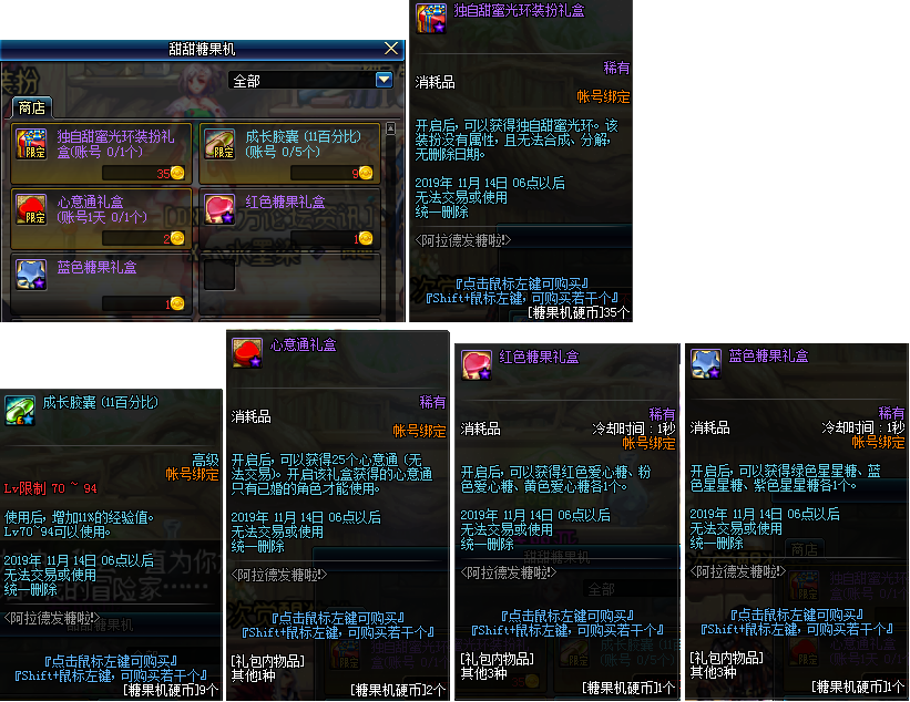 《DNF》10.31版本糖果机硬币获得方法介绍