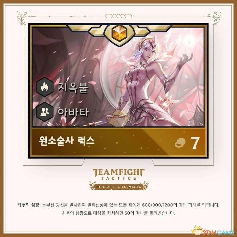 《LOL》云顶之弈7费卡拉克丝介绍