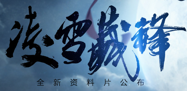 《剑网3》10月28日版本更新内容详解