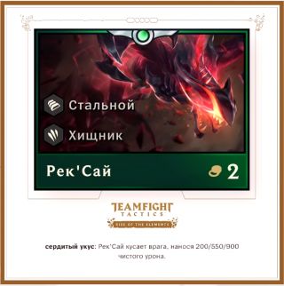 《LOL》云顶之弈第二赛季2费英雄汇总