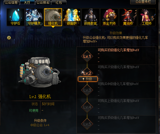 《DNF》10.31版本工会改版二期介绍