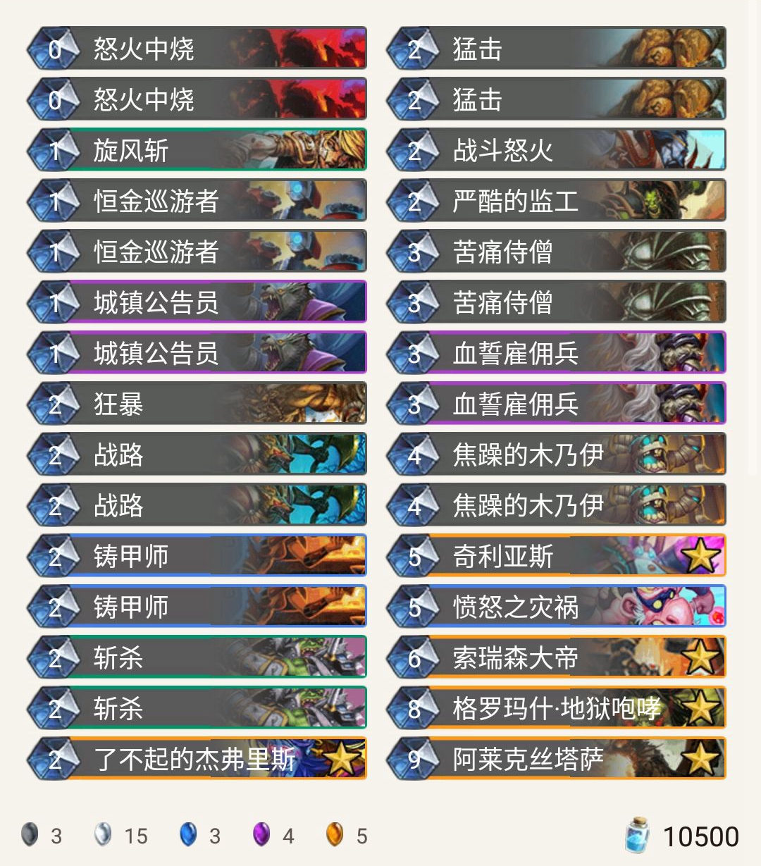 《炉石传说》奥丹姆奇兵Fibonacci吼爹战卡组推荐