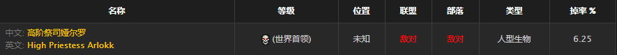 《魔兽世界》怀旧服娅尔罗的意志获得方法介绍