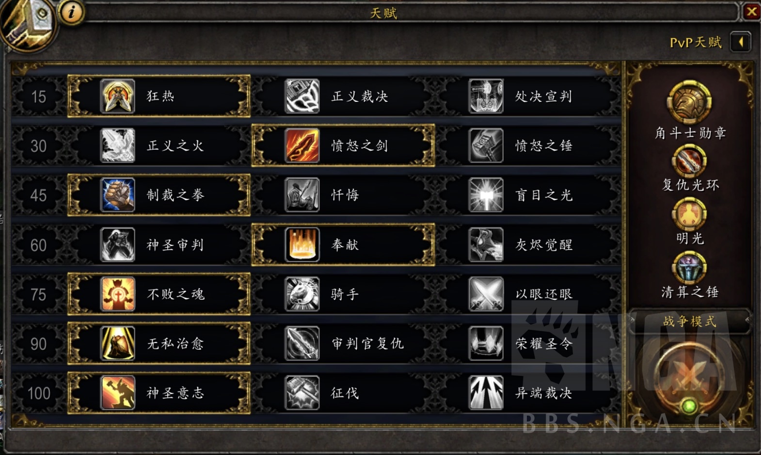 《魔兽世界》8.25惩戒骑PVP攻略