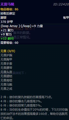 《魔兽世界》怀旧服战士无畏套装外观介绍
