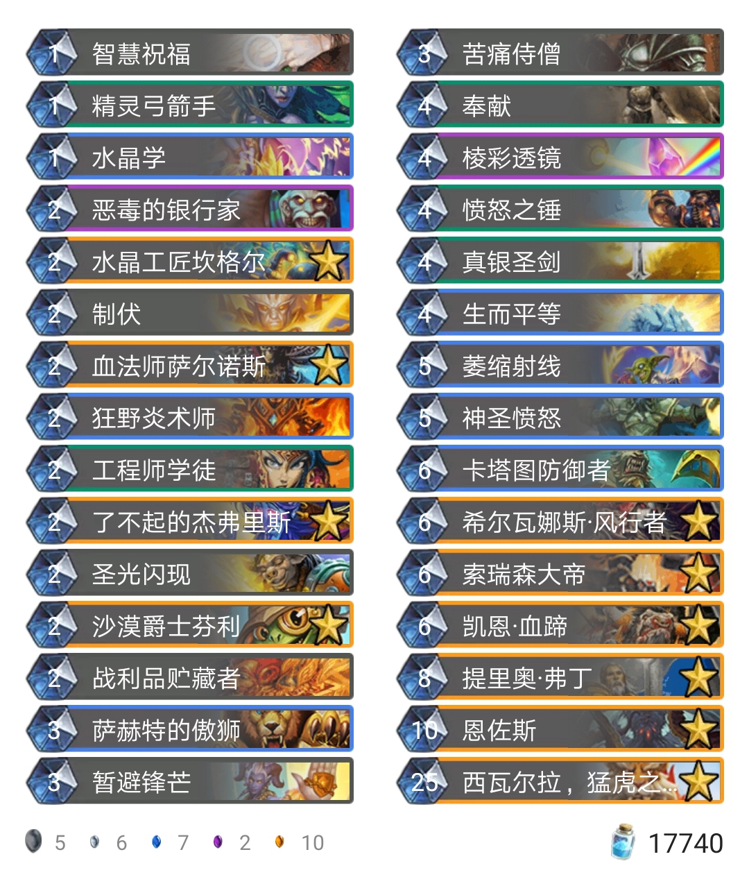 《炉石传说》古墓怪谈宇宙骑卡组推荐