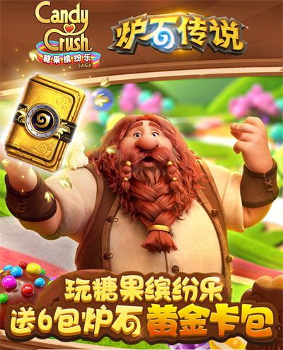 《炉石传说》免费领6包黄金卡包活动地址