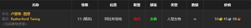 《魔兽世界》怀旧服心灵之牙获得方法介绍