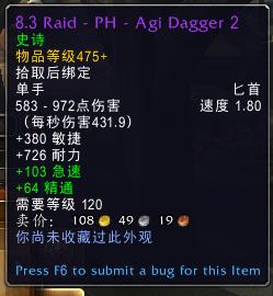 《魔兽世界》8.3版本尼奥罗萨掉落装备一览