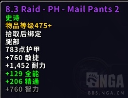 《魔兽世界》尼奥罗萨猎人掉落装备大全