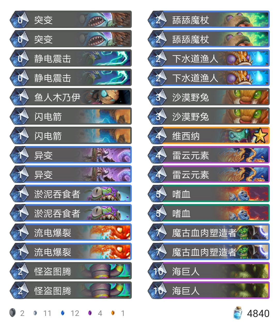 《炉石传说》古墓怪谈铺场进化萨卡组推荐