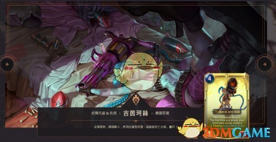 《LOL》符文大地传说英雄牌介绍