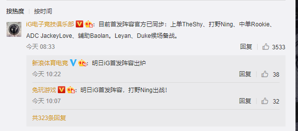 《LOL》S9八强赛IG对阵GRF赛程时间一览