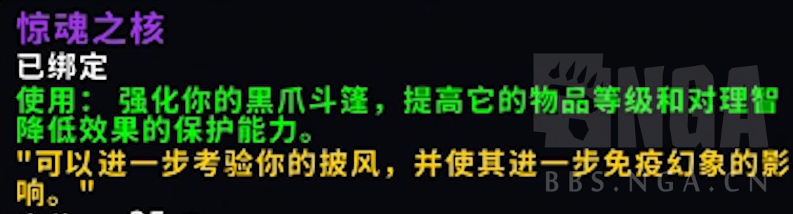 《魔兽世界》8.3惊魂之核材料介绍